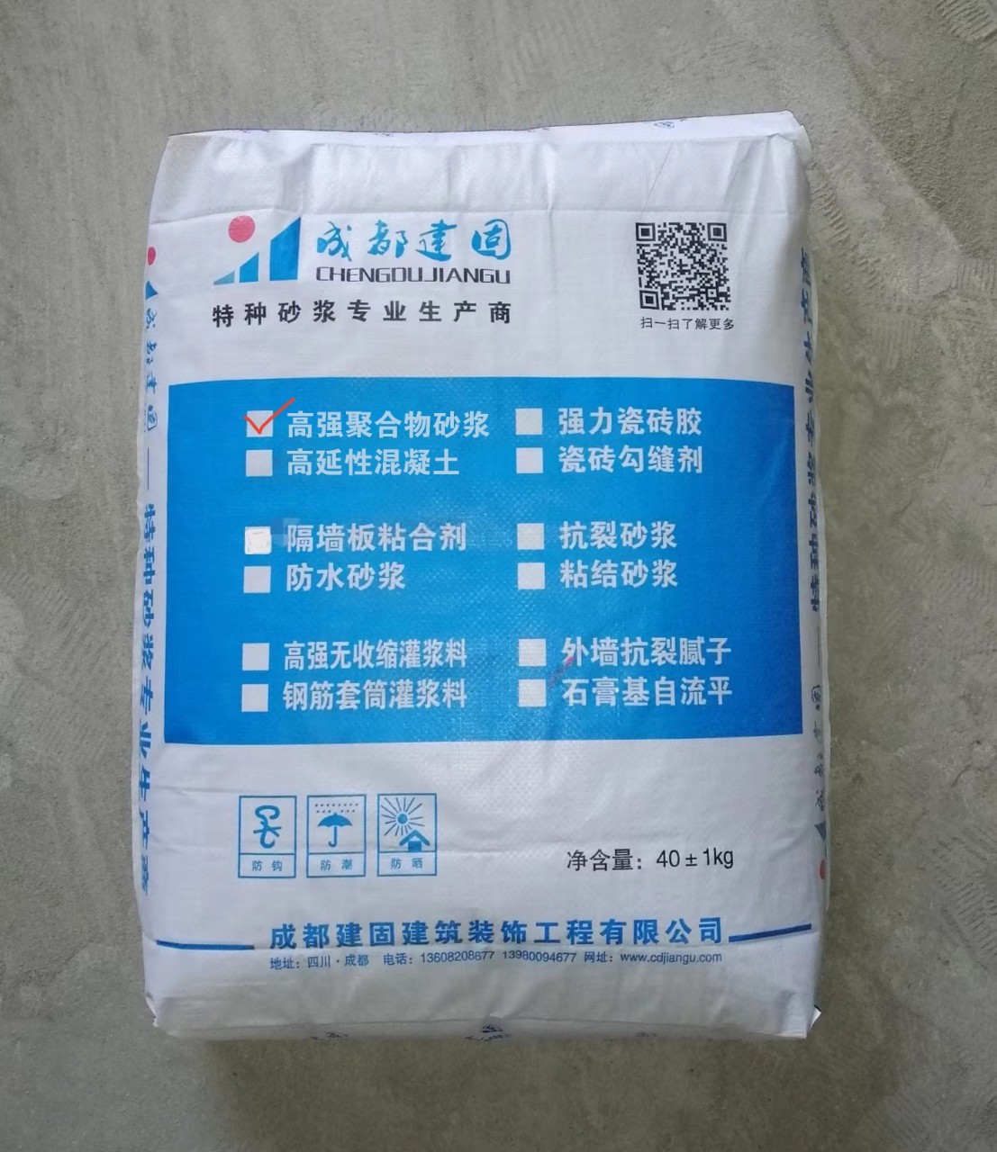 高强聚合物砂浆  修补砂浆 修补加固专用   13608208677