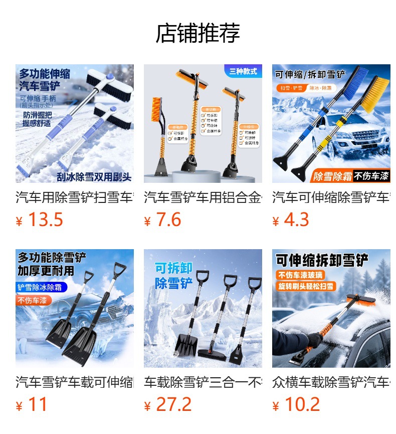 Zhongheng Manufacturer Direct Sales Car Snow Shovel Multifunctional Aluminum Alloy Snow Brush Winter Car Ice Scraper Defrost Shovel