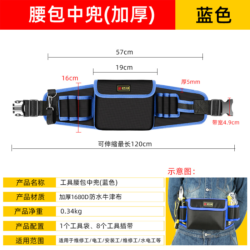 Bolsa de herramientas eléctricas bolsa de cintura portátil pequeño mantenimiento resistente al desgaste herramientas de hardware multifuncional bolsa de almacenamiento especial bolsa de cintura bolsa colgante