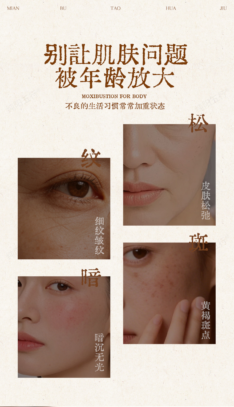 Peach Blossom Facial Moxibustion Jar Bian Stone Face Moxa Tool Home Spa Kit with 54 Moxa Sticks overview