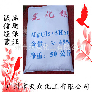 �Ȼ��V6ˮ/��ˮ/�oˮ  MgCl2&middot;6H2O