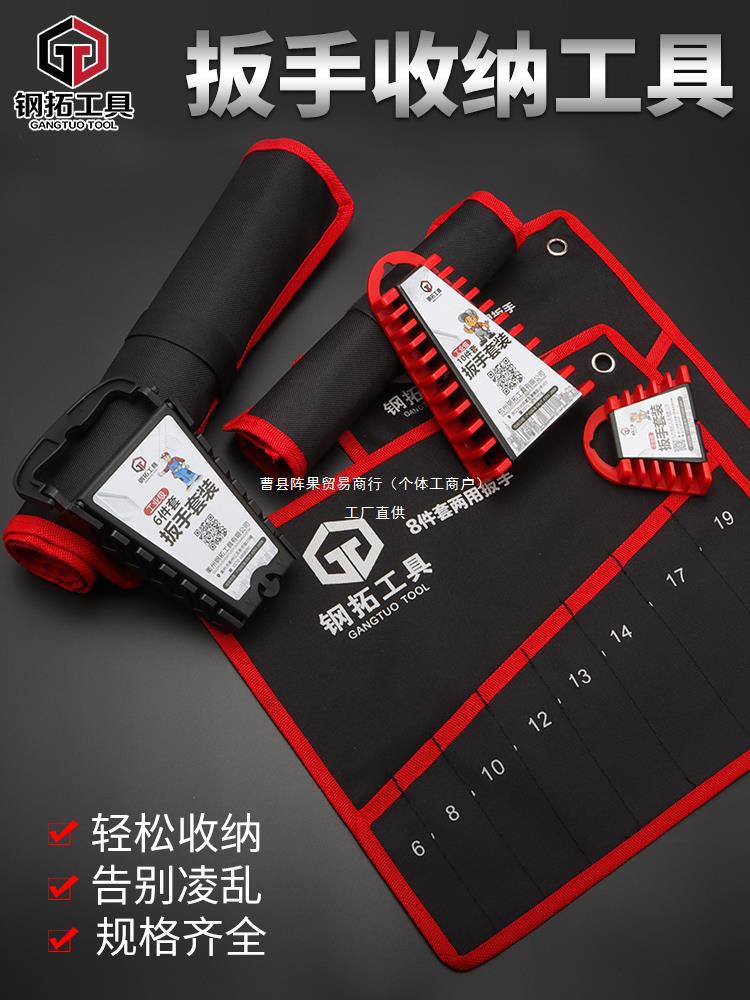 扳手收纳袋帆布包五金工具挂袋子开口梅花家用加厚耐用多功能阵果