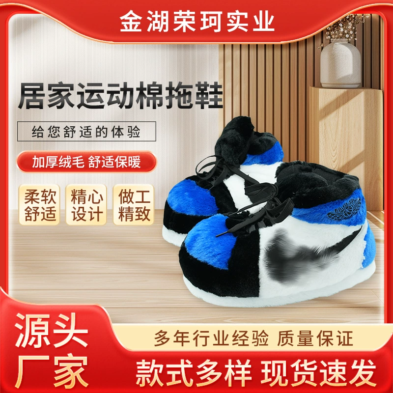 Хлопковые тапочки AJ, тапочки с широким носком, пушистые тапочки Yeezy, домашние тапочки с кожаной подошвой, нескользящие, теплые, утолщенные, для пар.