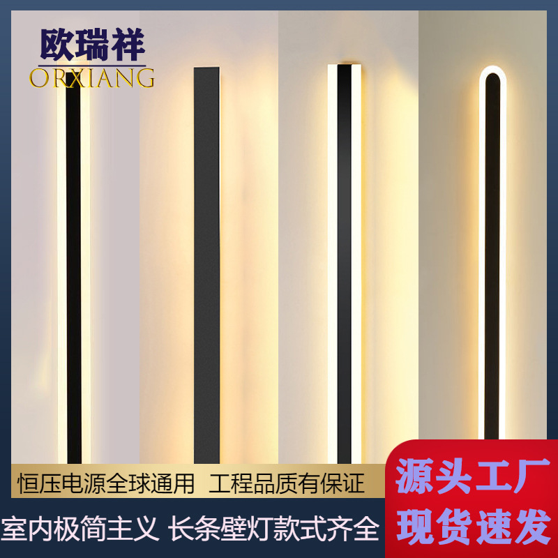 Indoor long wall lamp minimalist LED one-word Hotel modern minimalist living room background wall decoration bedroom bedside lamp
