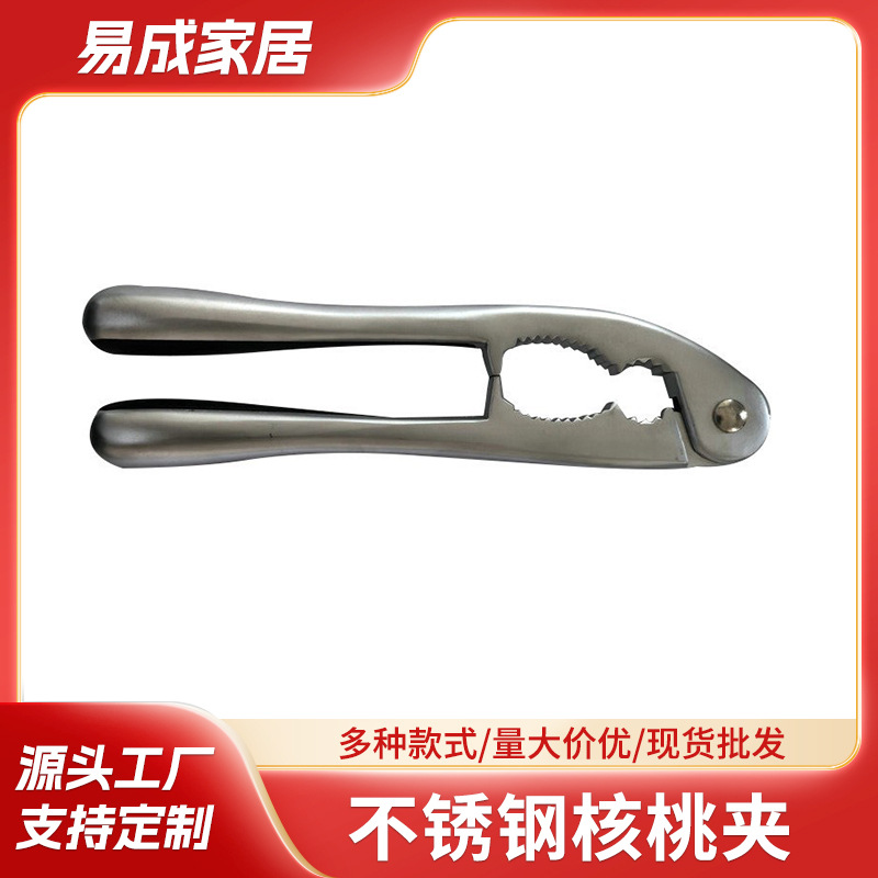 山核桃夹 家用栗子剥壳器工具 家用核桃板栗坚果开口器开壳器批发