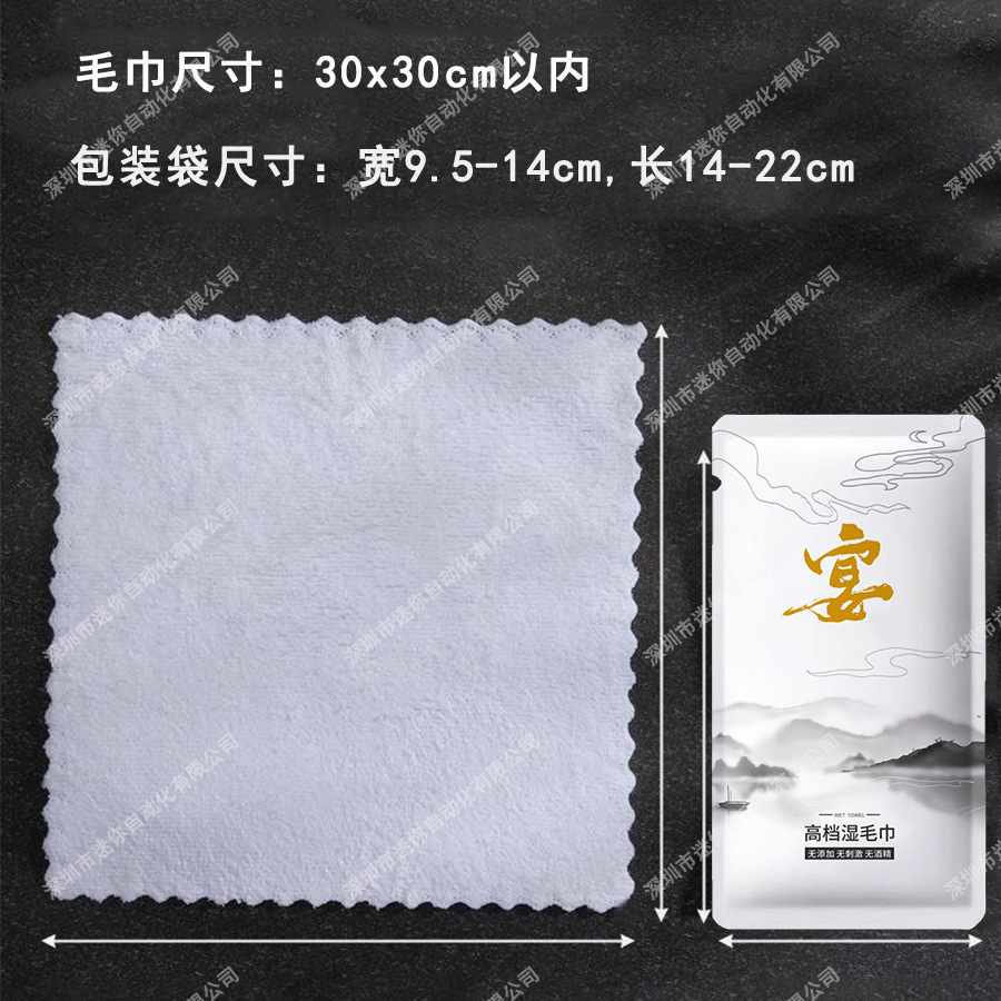 ȫ�Զ�һ����ʪë���۵�װ���� ����ë���۵���װ�豸