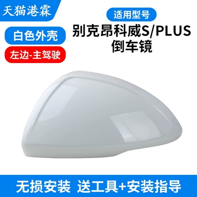 Rear mirror/rearview mirror assembly — Frame Lens Turn Signal - white-shell-main-driver