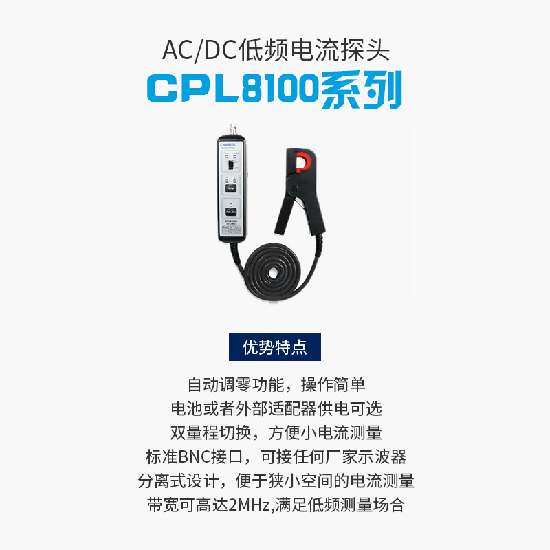 ֪��/CYBERTEK�߾���1%˫���̿ɲ�mA��Ƶ����̽ͷHCP8000ϵ��