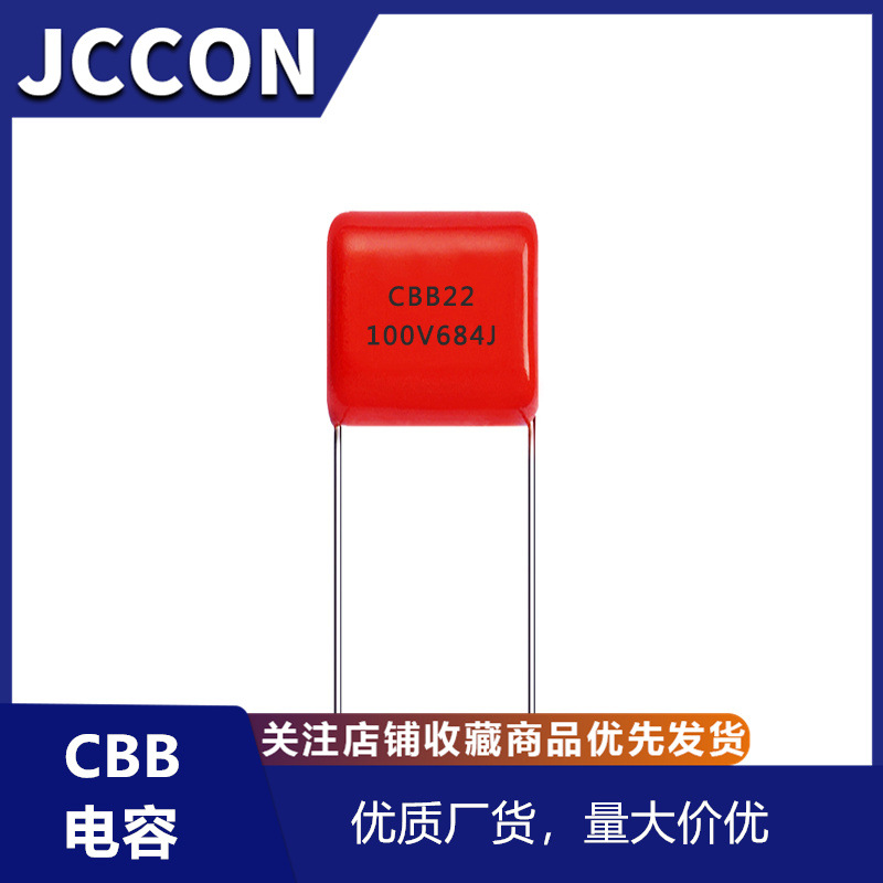 CBB金属膜电容 100V684J  0.68UF 脚距5MM 全新5%误差