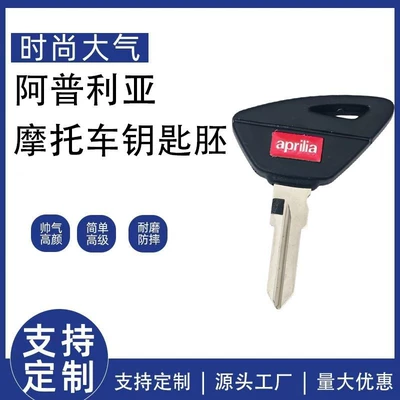 Suitable for Aprilia Motorcycle Rsv4 Tuono Dorsoduro 750 1200 Chip Key Blank