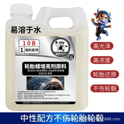into 20 liters of car | Cleaning/curing agent - masterbatch-tire-wax-tire-brightener-2-litersbarrel