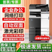 柯美C368复印机a3彩色激光打印机一体机办公商用大型高速C558扫描