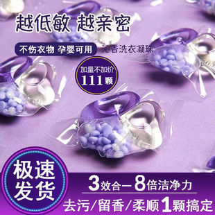 Laundry Beads Three-In-One Sterilization, Mite Removal, Long-Lasting Fragrance, Clothes Beads, Decontamination Travel