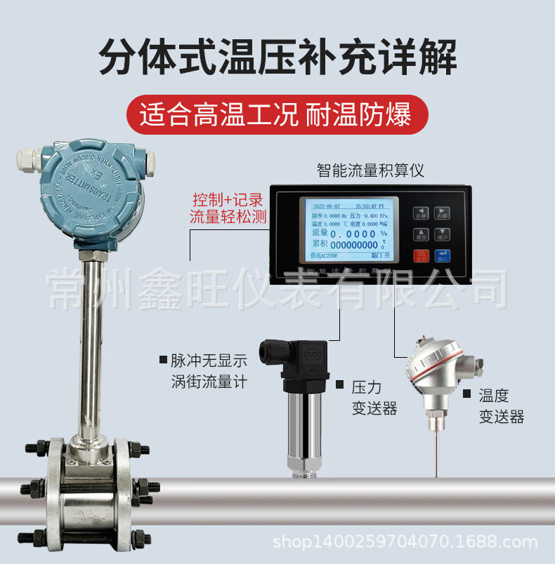 涡街流量计描述9