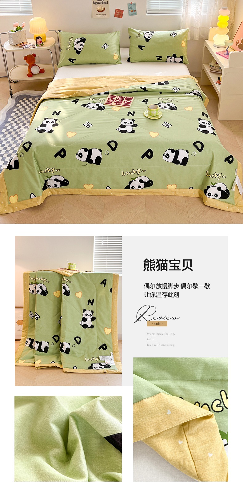 找家纺所有-熊猫宝贝.jpg