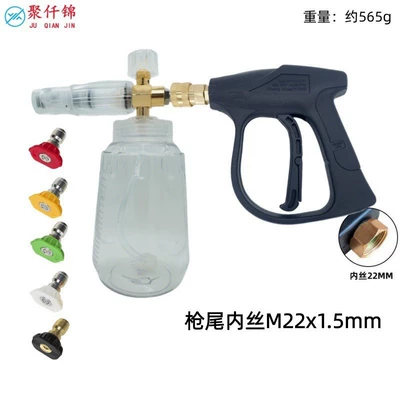 spray bottle cleaning machine, High pressure car wash water gun - k-type-b-model-transparent-foam-pot-5-color-nozzles-b3-quick-connect-short-gun-internal-thread-m22mm