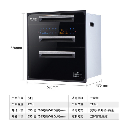 Household large-capacity disinfection cabinet three-layer ultraviolet high temperature disinfection cupboard kitchen small disinfection cabinet wholesale