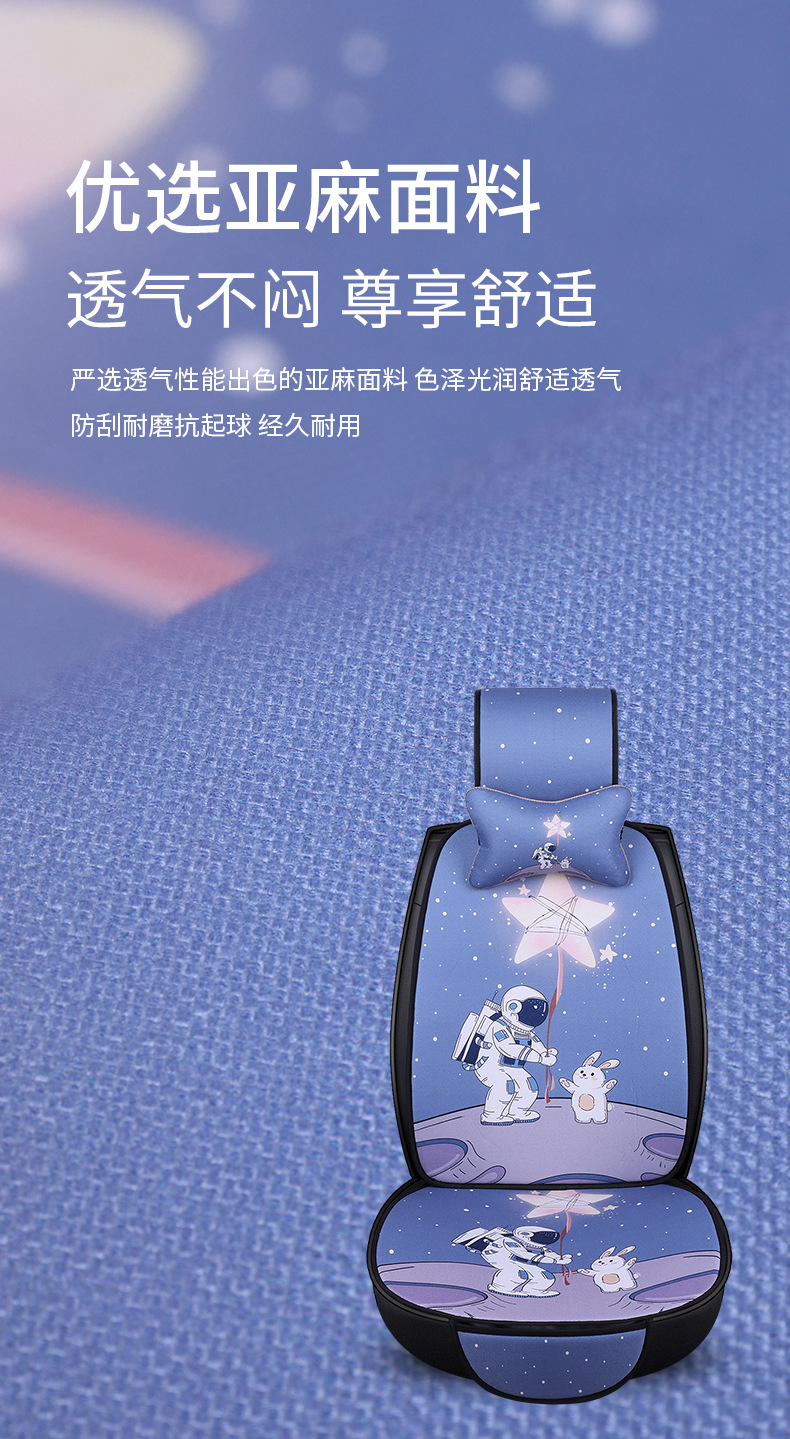 Car Seat Cushion Linen All-Season Universal Trendy Women's Cartoon Cute Summer Breathable Half-Cover Rear Seat Integrated Seat Cushion