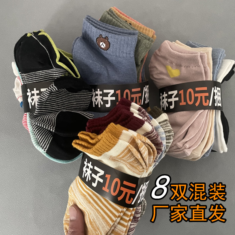 Zhuji Socks Mercado matutino Modelo de puesto Calcetines de barco para hombres y mujeres 8 pares de descuento de precio de paquete Calcetines de primavera y verano al por mayor Calcetines de algodón