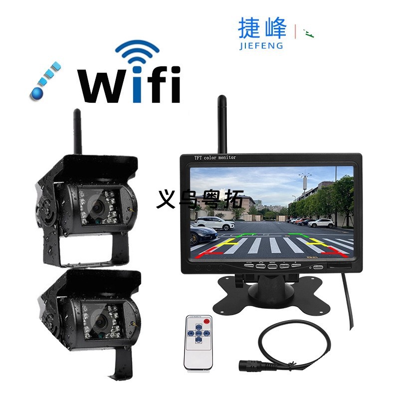 7inch Wireless Reversing Rearview System, wireless dual-channel rearview cameras for buses, wireless reversing image