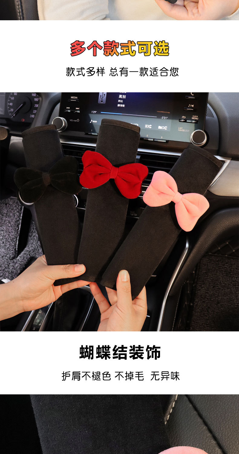 Girly Cute Bow Car Seat Belt Shoulder Cover Car Seat Belt Cover Goddess Anti-Strangle Car Interior Accessories