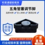 五角三角形调平办公室调整脚