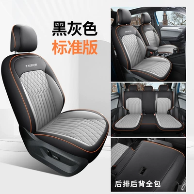 Modelə uyğun (Original) oturacaq örtükləri – cover - standard-edition-black-and-gray-back-all-inclusive-special-for-tanyue-special-car