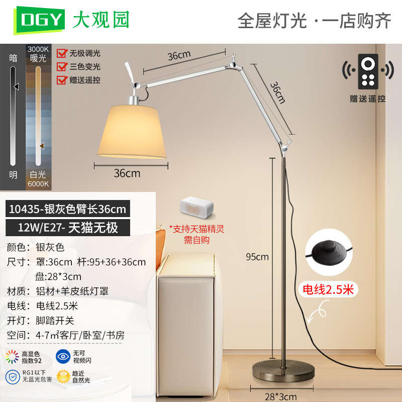 意大利设计师摇臂伸缩轻奢落地灯卧室客厅沙发旁钓鱼灯氛围灯194L|undefined