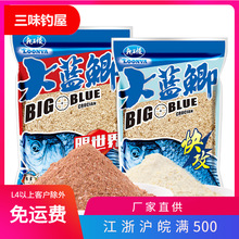 龙王恨大蓝鲫腥世界 大蓝鲫快攻 野钓竞技黑坑湖库钓鱼饵料配方