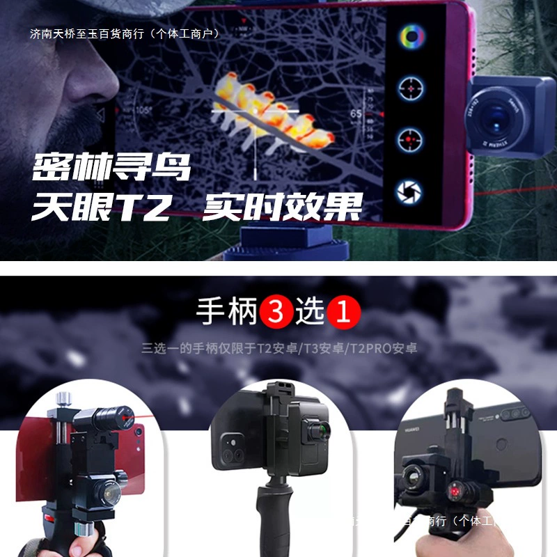 Induction mobile phone, x2, x3, T2, T3, night vision
