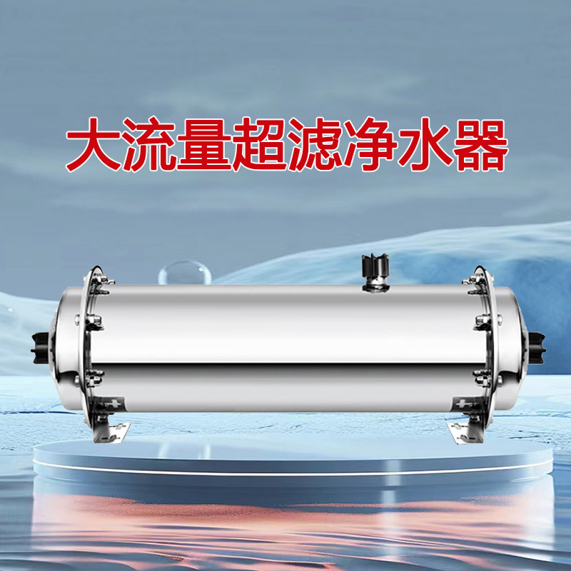 不锈钢净水器家用厨房直饮机自来水井水过滤器管道超滤净水器厂家