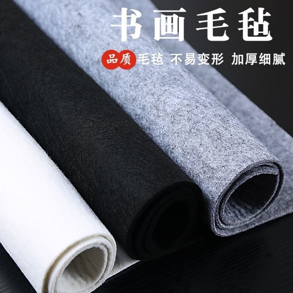 书画毛毡国画加厚学生书法毛毡吸墨毛毡文房四宝毛笔字毡垫