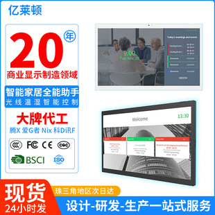 10.1inch Smart Home Central Control Screen Control Panel All-In-One Touch Android 13 Smart System Display