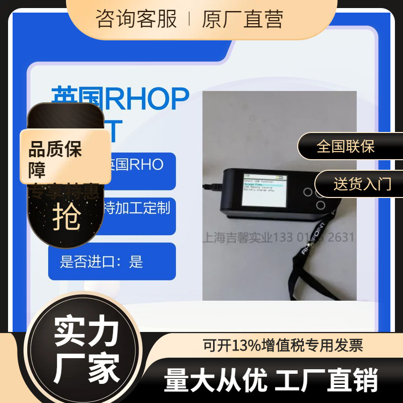 议价英国RHOPOINT NOVO-GLOSS 光泽仪反射率雾影仪。