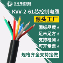 kvv多芯信号控制电缆线kvv10*2.5 kvvp屏蔽控制电缆线厂家直销