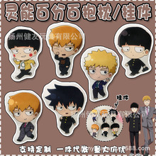 灵能百分百周边毛绒抱枕挂件影山茂夫花泽辉气灵幻新隆靠垫钥匙扣