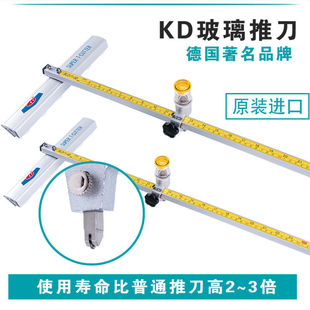 KD Glass Push Knife T-type Push Knife Ruler Tough Scale Clear Cutting Accurate Sharp Glass Hand Push Knife