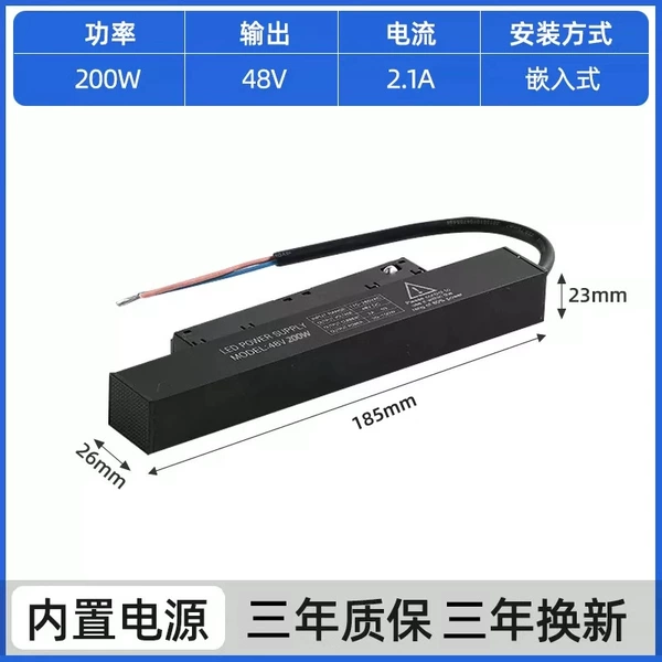 Power supply, 200W