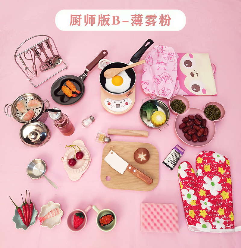 셰프 버전 B - 미스트 파우더