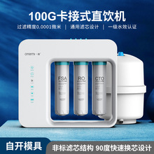 100G���ÏN��ֱ�ˮ���ǘ˞Vо���B͸RO��ˮ�C�^�V��