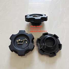 加机油口盖组件1000096260潍柴WP3.2锐动力WP3.7原厂WP4.1/4.6