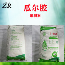 现货批发 食品级瓜尔豆胶 国产瓜尔豆胶高粘度 瓜尔胶 增稠剂