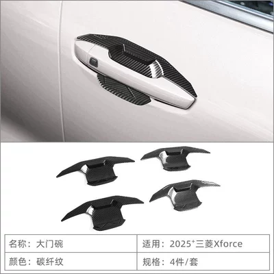 Door Handle Modification, Portal Wrist - gate-bowl-carbon-fiber-pattern-4-piece-set