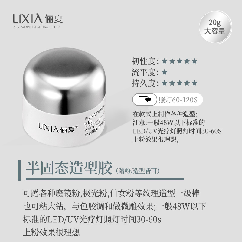 Semi-solid modeling glue [can rub powder, modeling]]