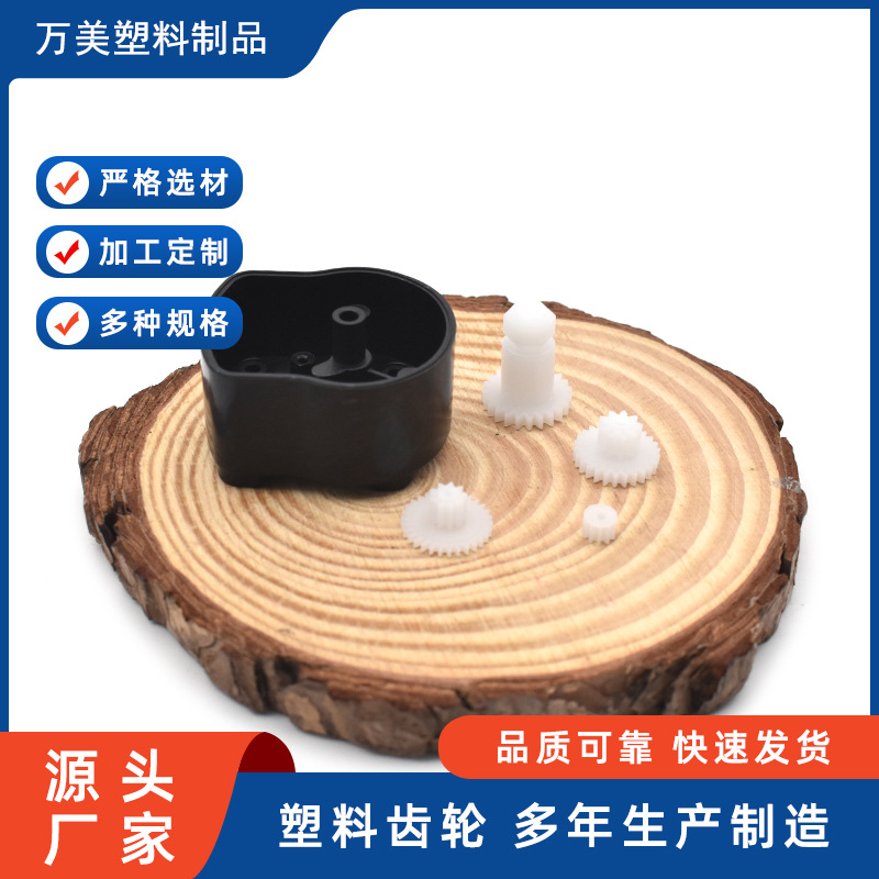 销售广东上海的洁面仪洗脸器塑料齿轮组件电动洗脸齿轮箱