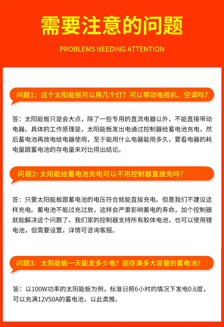 太陽能風(fēng)光互補(bǔ)發(fā)電系統(tǒng)詳情_15.jpg
