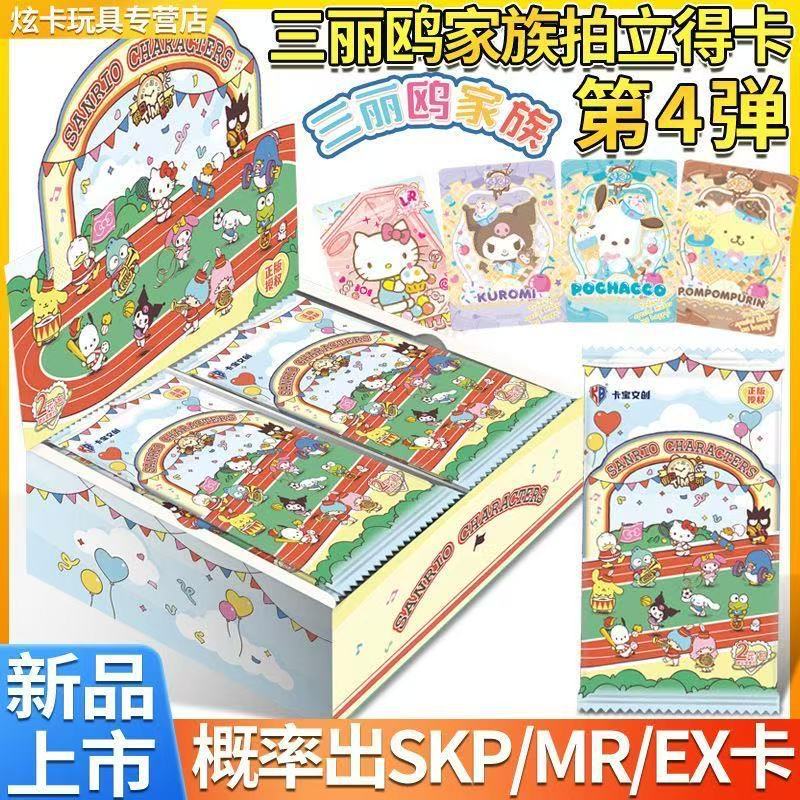 Kabao Wenchuang 정품 산리오 가족 폴라로이드 카드 시리즈 2 폭탄 2 다채로운 컬렉션 2 달러 가방