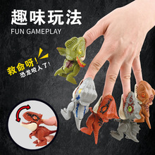 网红同款咬手指恐龙玩具批发儿童咬手迷你小恐龙模型侏罗纪霸王龙