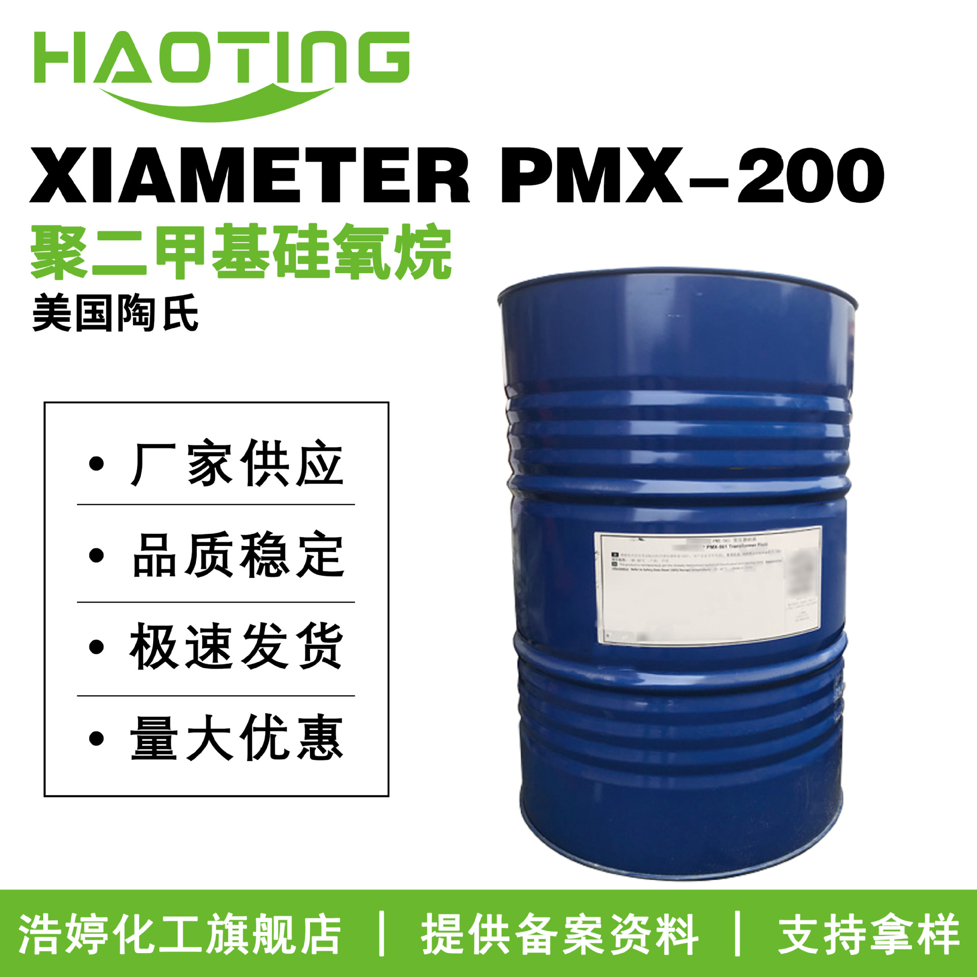 陶氏 XIAMETER PMX-200 硅油 5粘度 DC200 聚二甲基硅氧烷