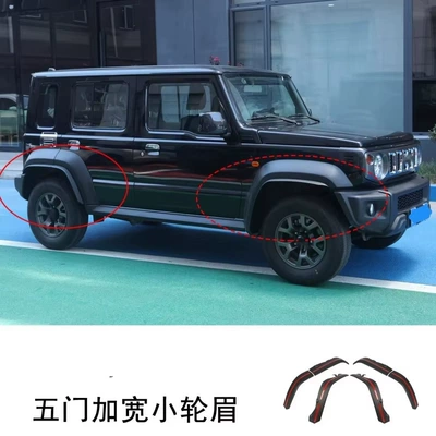 Suitable for 2019+ Suzuki: Wheel eyebrow